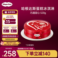 哈根達斯巧遇甜心蛋糕冰淇淋 520g/6寸 生日蛋糕 實(shí)物 配送上門(mén) 生日禮物