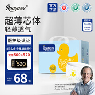 柔丫芯太軟拉拉褲XXXXXL36片超薄芯體環(huán)腰褲敏感透氣尿不濕