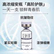 安科麗（ANKELIFE）[官方直營(yíng)店】安科麗抗皺緊致次拋安瓶精華液收縮毛孔提亮膚色淡 1盒 7只送1只