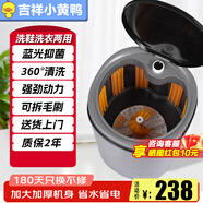 吉祥小黃鴨全半自動(dòng)洗鞋機洗脫一體家用大容量刷鞋免脫鞋帶全方位懶人小型洗衣洗鞋神器 藍光加厚金屬灰全壁刷(鞋衣兩用+洗脫一體)