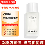 香奈兒CHANEL2025 新款光采煥白乳洗面奶提亮膚色潔面保濕勻凈透亮肌膚 煥白修護精華油50ml