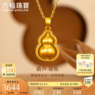 六福珠寶福滿傳家足金葫蘆黃金吊墜掛墜不含項鏈計價G16TBGP0007 約3.54克