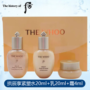 后正品新品Whoo水乳霜拱辰享氣韻生潤顏3件套滋養保濕 新款氣韻緊塑/水乳各20ml+霜4ml 【滋養保濕