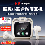 聯(lián)想（Lenovo）【熱銷爆款】小彩盒智能觸屏藍(lán)牙耳機(jī)半入耳式降噪運(yùn)動(dòng)游戲低延遲適配華為小米生日禮物lp70PRO米