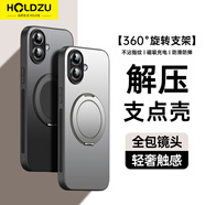 HOLDZU【解壓版】支點(diǎn)殼適用蘋(píng)果17手機殼iPhone17保護套全包防摔磨砂高級感支架男女新款-星河銀