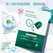 珀薇（拍1發(fā)3）薇面膜舒緩安肌修護面膜水庫保濕急救面膜修護 3盒（30片）新品安肌舒緩精研