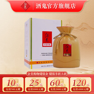 酒鬼（JIUGUI）珍藏特釀 盒裝 馥郁香型白酒 純糧白酒 52度 500mL 1瓶 盒裝