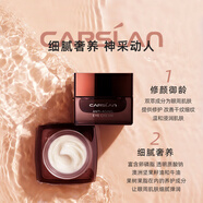 卡姿蘭（Carslan）晶盈凝潤系列護膚品水乳精華潔面面霜眼霜補水保濕生日禮物送女友 眼霜