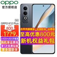 OPPO K12 Plus手機(jī)5g新款第三代驍龍7 6400mAh超耐久大電池游戲拍照智能機(jī)k12x升級(jí) 8GB+256GB 玄武黑 Enco Air4i耳機(jī)套裝【全國聯(lián)?！?
                                         title=