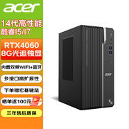宏碁（acer）RTX4060臺式機電腦主機整機全套辦公家用商用高性能商祺系列設計師游戲電競獨立顯卡三角洲 定制版 單主機+無(wú)線(xiàn)網(wǎng)卡+藍牙 14代I5 32G 1T固態(tài) RTX4060