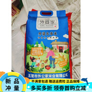 外婆家當季新米 我家就在西湖邊大院現碾五常大米20斤長(cháng)香米10斤 外婆家10kg