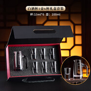 青蘋(píng)果白酒杯二兩分酒器1壺6杯禮盒套裝 酒具無(wú)鉛水晶玻璃酒杯中秋節