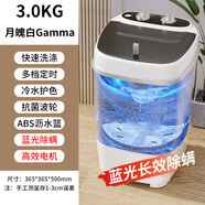 VCJ洗衣機(jī)小型家用母嬰內(nèi)衣褲洗襪子神器兒童單身人宿舍出租房半全自動(dòng)洗脫一體迷你洗衣機(jī) 【月魄白】silent丨高效波輪丨藍(lán)光潔凈洗