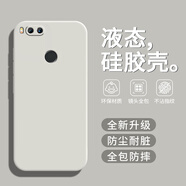 戀思適用小米5X手機(jī)殼m5x保護(hù)套新款液態(tài)硅膠全包防摔MDE2外殼男ml女mi5x米五x后殼散熱軟殼簡(jiǎn)約純色 【古董白】+9D全屏膜 小米5X