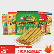 金富士新貨手指棒餅番茄味餅干128g蔬菜餅干棒條咸味休閑零食品 蔬果味