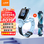 小天才兒童電話手表Z6pro少年Z6D智能手表官方正品樓層定位健康監(jiān)測運動翻轉(zhuǎn)雙攝高清視頻防水初高中生 Z6Pro天鏡藍+碧海藍表帶 套裝更優(yōu)惠
