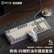 炫光G98鍵盤(pán)鼠標套裝有線(xiàn)機械手感靜音電腦游戲辦公鍵鼠三件套 【鍵鼠套裝】奶油灰-炫酷背光 官方標配_否_機械手感