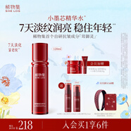 稀物集松茸緊致舒紋精華水120ml 補(bǔ)水修護(hù)舒紋精華敏感肌爽膚水生日禮物