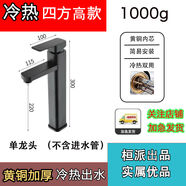 不銹鋼水龍頭單孔冷熱出水面盆洗漱臺衛(wèi)生間浴室柜家用龍頭 貴族黑高款全鋼冷熱龍頭1000g