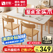 舒歌餐桌家用餐桌椅組合 全實木餐桌小戶型 原木風餐桌鋼化玻璃桌面 原木色鋼化玻璃款 單桌 140cm *80cm*75cm