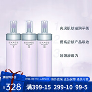 奧爾濱日本奧爾濱健康水爽膚水精萃液保濕水 生日禮物送女友 濕敷護膚水 清新活潤滲透乳1號 清爽型
