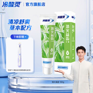 冷酸靈量販家庭裝多效合一緩解敏感清新口氣抗敏牙膏 清火益齒 180g*1支