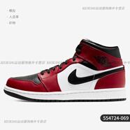 耐克（NIKE）/正品AirJordan1男子實(shí)戰(zhàn)訓(xùn)練籃球鞋 554724-069 40.5