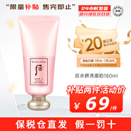 后（The history of Whoo）拱辰享洗面奶氣韻生泡沫潔面膏水潤滋養(yǎng)溫和潔凈送禮 【敏肌清潔】水妍潔面 180ml