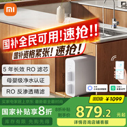 米家小米凈水器N1 800G 母嬰級(jí)凈水認(rèn)證 廚房臺(tái)下家用 5年RO反滲透 小米發(fā)布會(huì)MR872