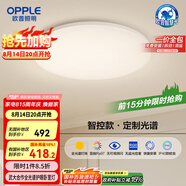 歐普（OPPLE）全光譜護(hù)眼吸頂燈臥室燈智能LED照明燈具簡約現(xiàn)代快裝圓形包安裝