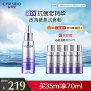自然堂肌源修護小紫瓶精華35ml+7ml*5【組合】