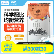 力狼狗糧 狼部落中小型犬通用型金毛泰迪哈士奇狗糧 全價(jià)成犬8kg