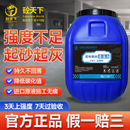 砼天下混凝土增強(qiáng)劑高效快速回彈提升表面混泥土兆帕橋梁墩柱加強(qiáng)強(qiáng)度 50kg CRA-高強(qiáng)型提升5-10兆帕 kg