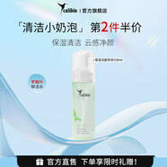 嘉莉比奧（Calibio）嘉莉比奧清透氨基酸表活潔面乳泡沫洗面奶清潔保濕溫和女男士 150ml