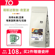 TO哥斯達黎加奇里波黑蜜處理法紅卡杜艾枇杷莊園手沖精品咖啡豆200g