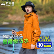 拓路者朱雀沖鋒衣女三合一春秋防風(fēng)防水保暖夾克外套連帽硬殼戶外登山服 日光橙 丨單沖 L