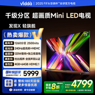 Vidda 發(fā)現X 輕旗艦 75英寸 海信電視 1260分區Mini LED 家電以舊換新補貼游戲液晶電視75V7N-Ultra