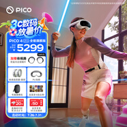 PICO 4 Ultra MR 混合現(xiàn)實一體機 全能旗艦版 國補15% VR3D智能眼鏡游戲機非quest3