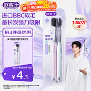 舒客3送1炭絲能量竹炭軟毛牙刷2支裝成人情侶款家用護齦小頭新老隨機