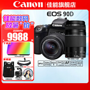 佳能（Canon） EOS 90D套機(jī)  單反相機(jī) 佳能90d 單機(jī) EOS新款vlog數(shù)碼相機(jī) 90D單機(jī)身+18-55+75-300雙鏡頭套裝 套餐五【256G高速卡~卡色金環(huán)UV~高端三腳架】