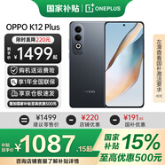 OPPO OPPO K12 Plus 新品手機(jī) oppok12plus 全網(wǎng)通智能游戲直屏 6400mAh長續(xù)航大電池 k12plus【國】 8GB+256GB 玄武黑 官方標(biāo)配【全國聯(lián)?！?
                                         title=