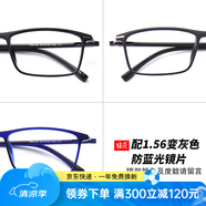 目匠眼鏡框近視眼鏡男女款防藍(lán)光護(hù)目鏡全框超輕TR眼鏡架 170 鏡架+1.56變灰防藍(lán)光片