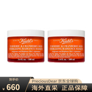科顏氏（Kiehl's）姜黃蔓越莓籽活力亮膚面膜維穩(wěn)保濕抗氧化去角質敏感性膚質 100ml *2