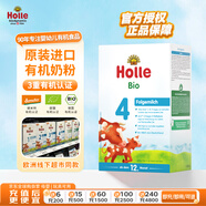 泓樂（Holle）德國有機 幼兒配方牛奶粉 乳脂球膜+藻油DHA 4段(12-48個月)600g