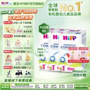 喜寶（HiPP）德國(guó)珍寶版有機(jī)益生菌嬰幼兒配方奶粉  進(jìn)口 適合反流食量大寶寶 【3罐】1+段 1-6歲（效期26.8）