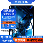 Apple蘋果平板電腦 ipadPro2020/2021 11寸12.9寸 2代 四代 二手平板電腦 24款iPad Pro 13寸準(zhǔn)新 128G WiFi版  95成新