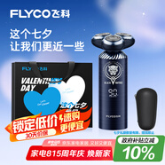 飛科（FLYCO）男士智能剃須刀FS969 電動(dòng)刮胡刀生日七夕節(jié)日禮物送男友送老公送父親-漫威黑豹IP聯(lián)名款