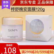 詩(shī)臻泊護(hù)膚系列套盒 提亮衡膚保濕滋潤(rùn)補(bǔ)水爽膚水乳液面霜套盒 樺舒晚安面膜