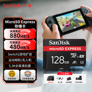閃迪（SanDisk）128GB TF(MicroSD Express)內存卡 讀880MB/s 寫(xiě)480MB/s 適配運動(dòng)相機無(wú)人機 Switch2游戲機存儲卡