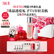 SK-II神仙水230ml+面霜50g+光子小燈泡30ml護(hù)膚品套裝sk2化妝品skii